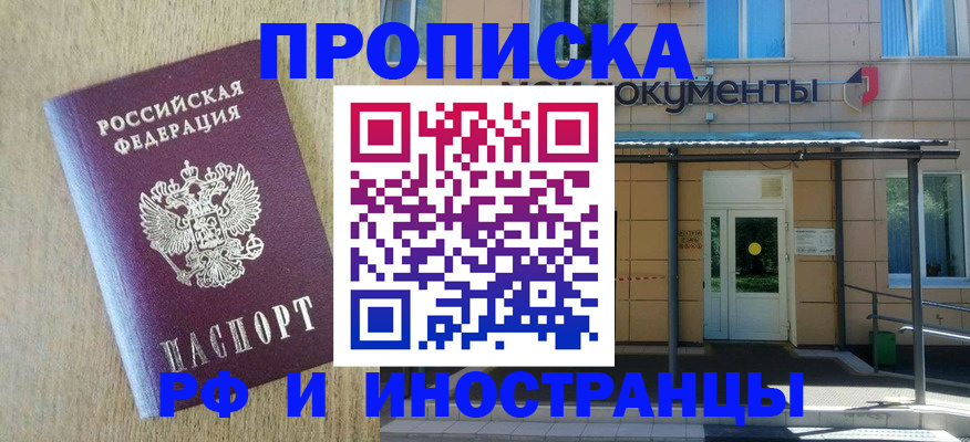 временная регистрация недорого в Калининске