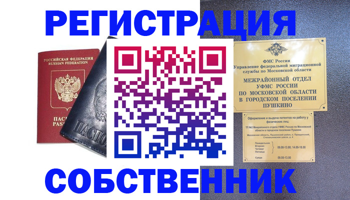 найти адрес прописки в Калининске